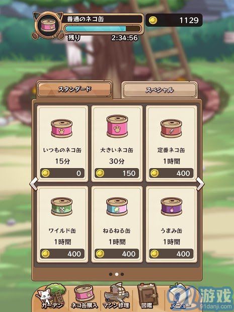 CatBustersv1.1.7截图1
