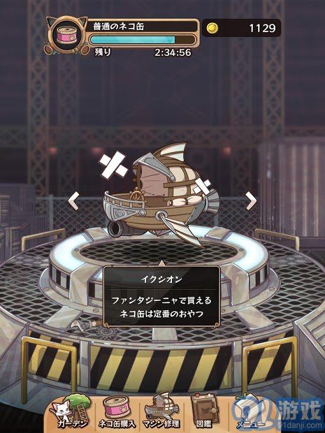 CatBustersv1.1.7截图2