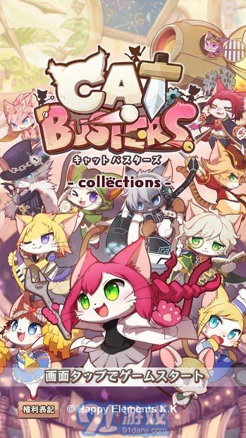 CatBustersv1.1.7截图3