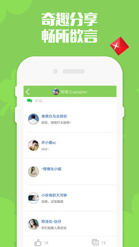点点冲刺v1.31截图2