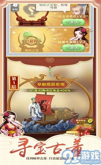 钓鱼模拟器钓古董v1.0.39截图2