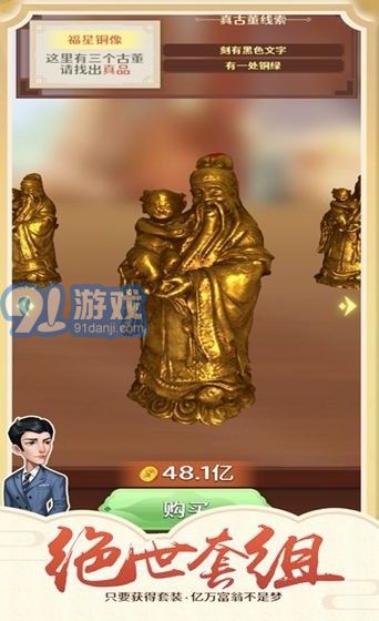 钓鱼模拟器钓古董v1.0.39截图3