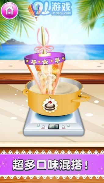 点点冰淇淋屋v1.0.11截图1