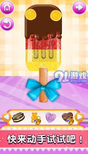 点点冰淇淋屋v1.0.11截图3