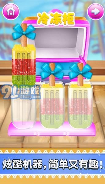 点点冰淇淋屋v1.0.11截图4