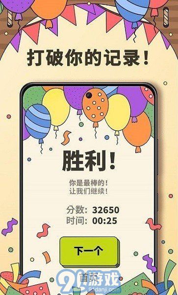 3tiles(羊了个羊同款游戏)安卓版v3.6.2.5截图1