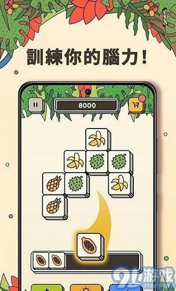 3tiles(羊了个羊同款游戏)安卓版v3.6.2.5截图2