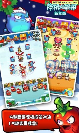 燃烧的蔬菜APPv1.10截图5