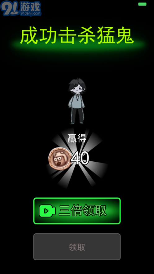 猛鬼宿舍iosv1.82截图3