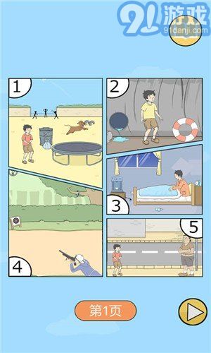 陷阱回避2手游v1.7截图1