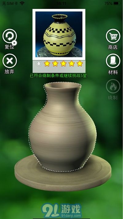 陶艺模拟器v1.0.7截图2