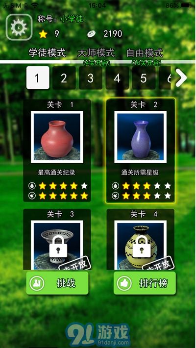 陶艺模拟器v1.0.7截图3