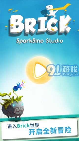 Brick v4.0v4.4截图1