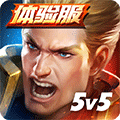Arena of valor体验服v1.24.1.10