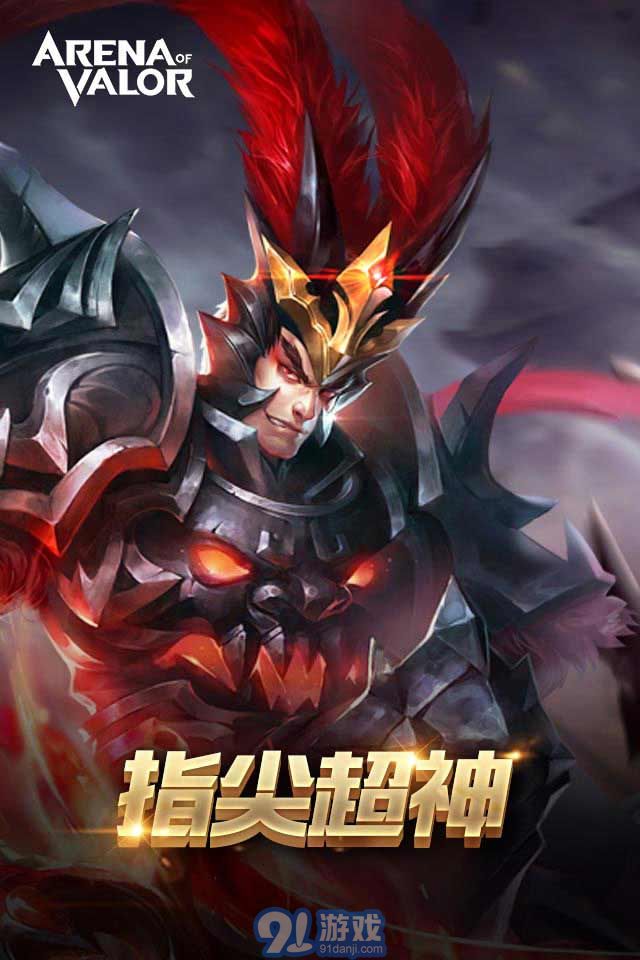 Arena of valor体验服v1.24.1.10截图2