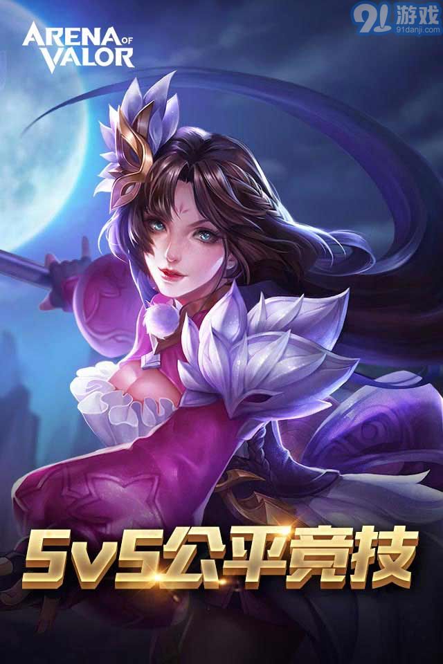 Arena of valor体验服v1.24.1.10截图4