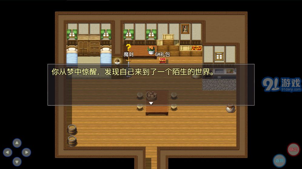 陆大迹神2安卓v2.15截图2