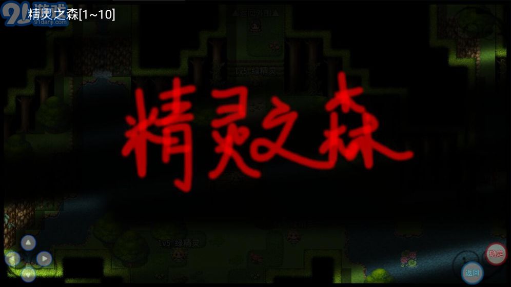 陆大迹神2安卓v2.15截图4