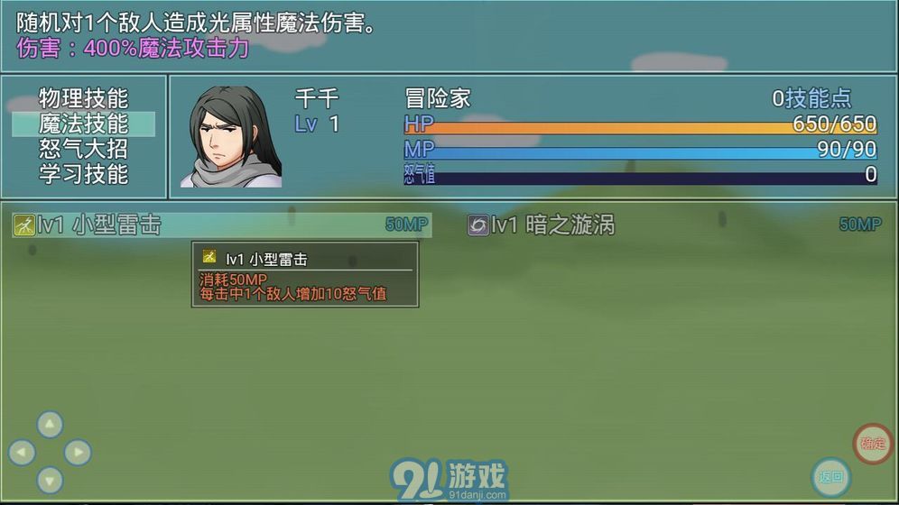 陆大迹神2安卓v2.15截图5