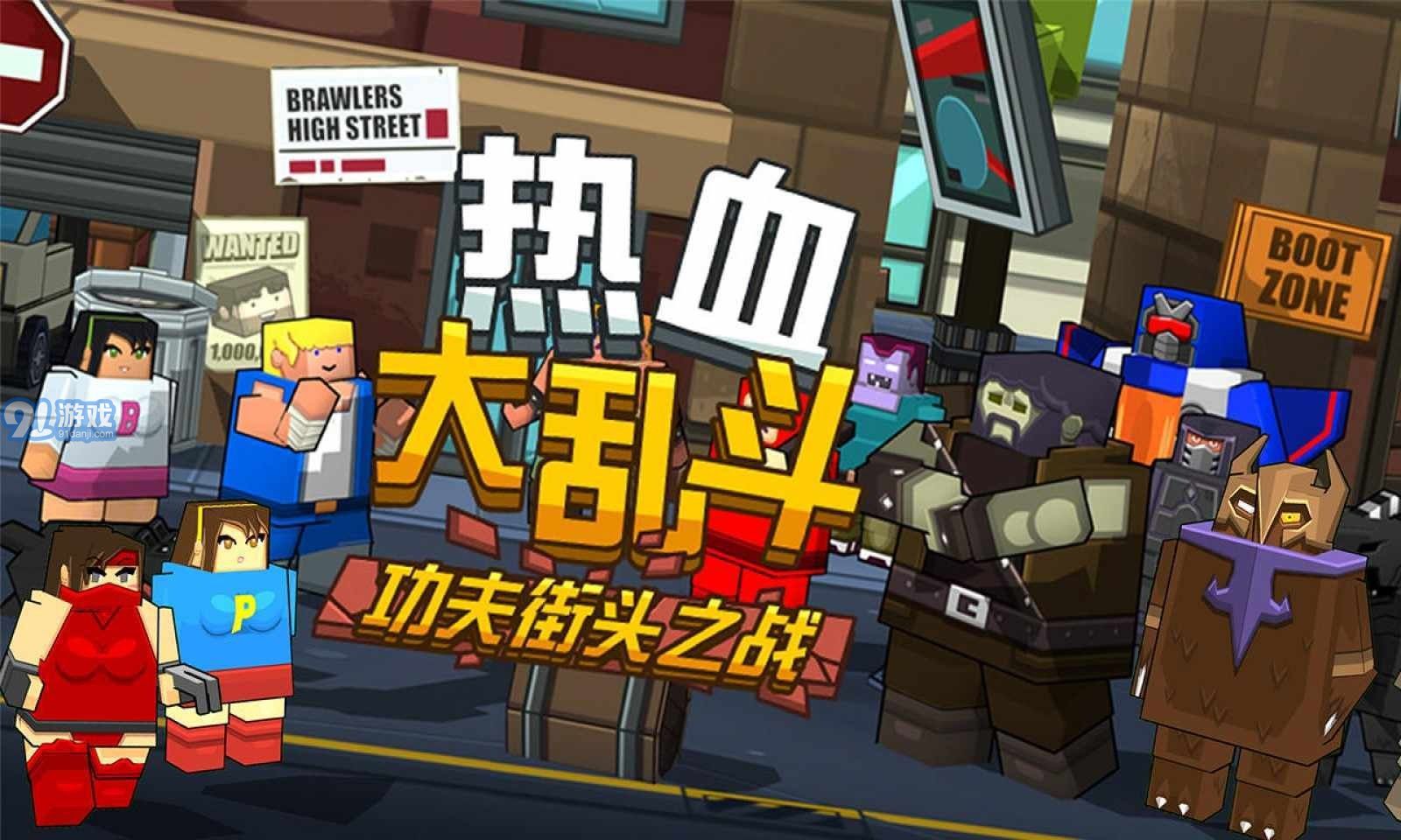 热血大乱斗无限金币版v1.1.4截图2