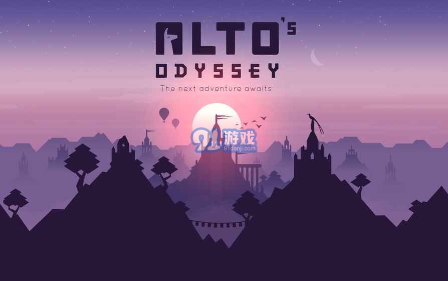 阿尔托的奥德赛ios版v1.7截图2