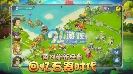 石器天空182v2.19截图2