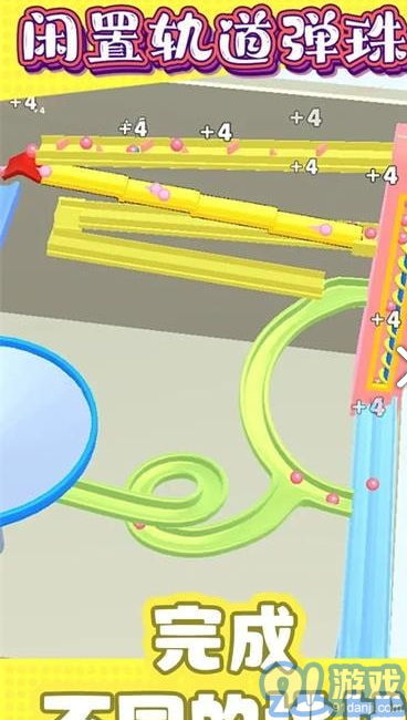 闲置轨道弹珠v1.0.7截图1