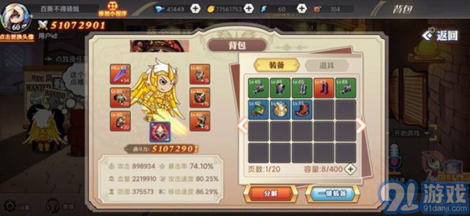 阿拉德勇者v1.8截图2