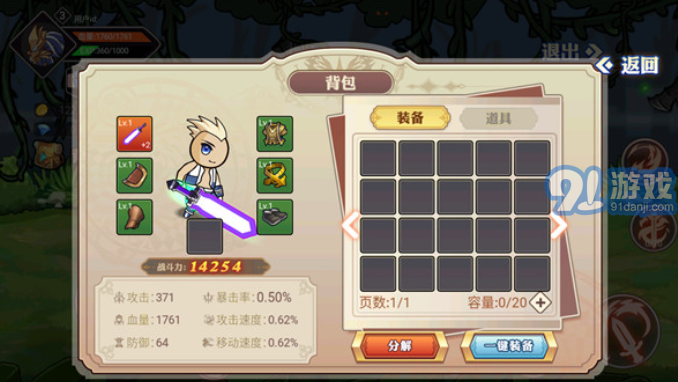 阿拉德勇者v1.8截图4