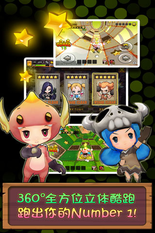 魔王跑跑跑v1.3.4截图2