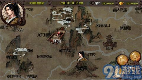 金庸群侠传x绅士mod直装v1.1.12截图3