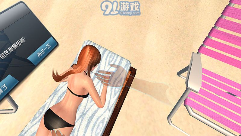 3D虚拟女友VRv1.12截图4