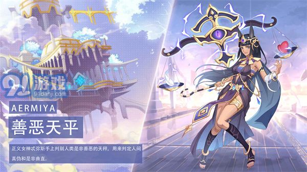 阿尔米娅赞歌v2.9.8截图1