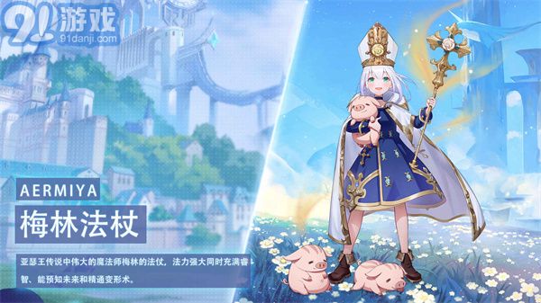 阿尔米娅赞歌v2.9.8截图2