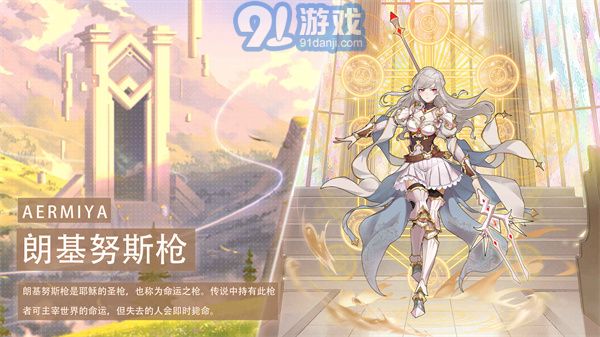 阿尔米娅赞歌v2.9.8截图3