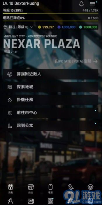 焕光之城v212截图1