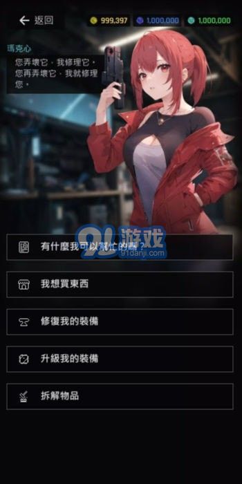 焕光之城v212截图3