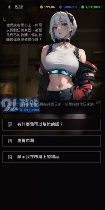 焕光之城v212截图4