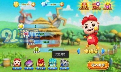 猪猪侠之百变英雄安卓版v1.7截图1
