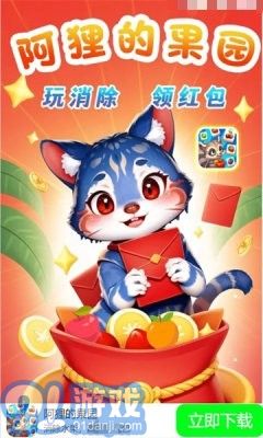 阿狸的果园v1.1.10截图2