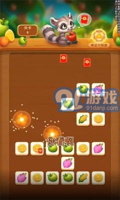 阿狸的果园v1.1.10截图3