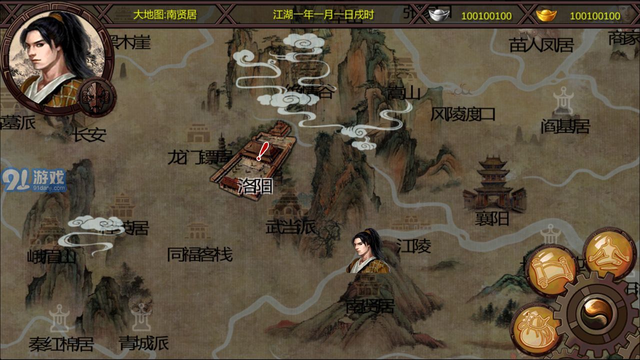 金庸群侠传X完美版v1.1.0.14截图1