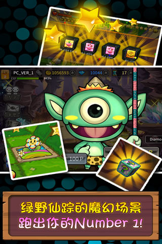 魔王跑跑跑v1.3.4截图3