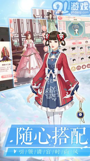 爱江山更爱美人微信版v1.1.11截图2