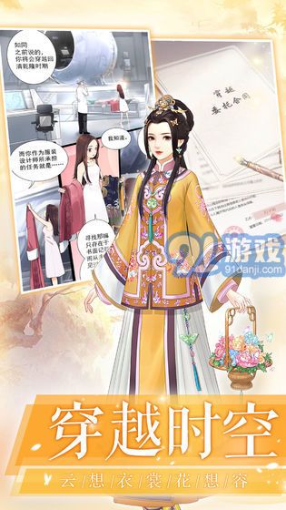 爱江山更爱美人微信版v1.1.11截图3