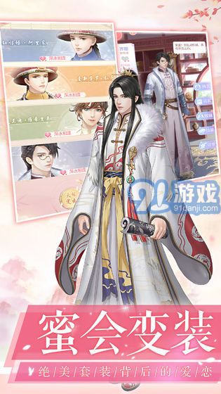 爱江山更爱美人微信版v1.1.11截图4