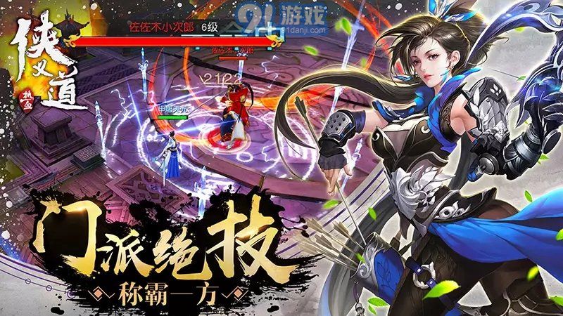 热血侠义道appv5.15截图2