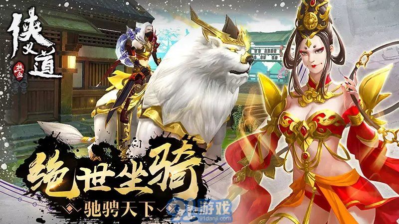 热血侠义道appv5.15截图3