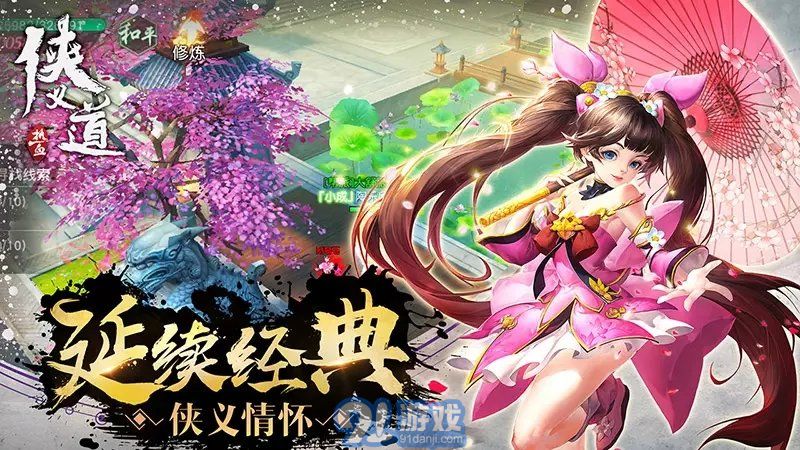 热血侠义道appv5.15截图4