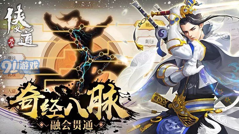 热血侠义道appv5.15截图5